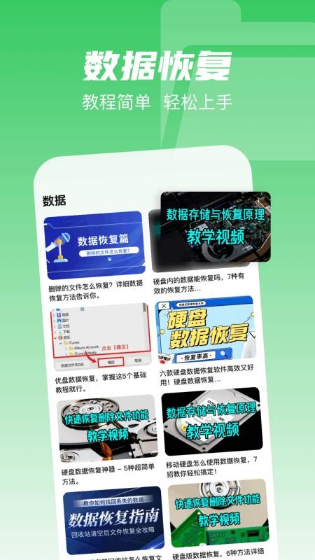 互传克隆搬家助手免费版v1.1(3)