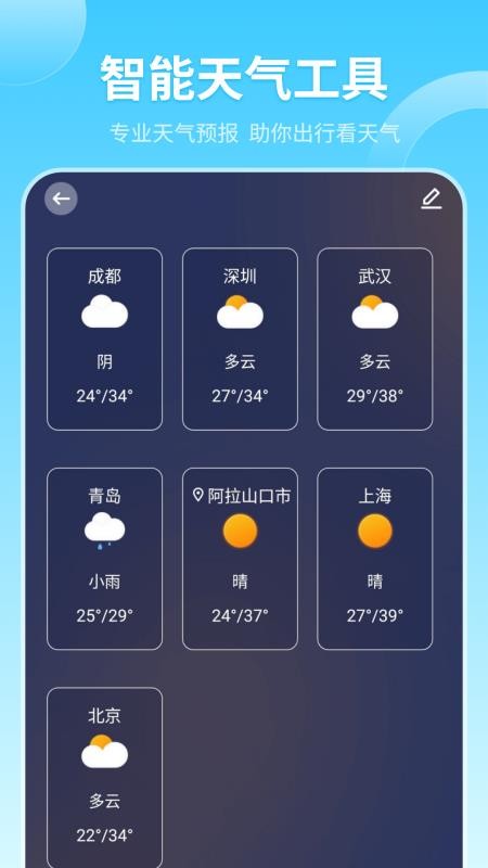 实时天气手机版v14.2.0 1