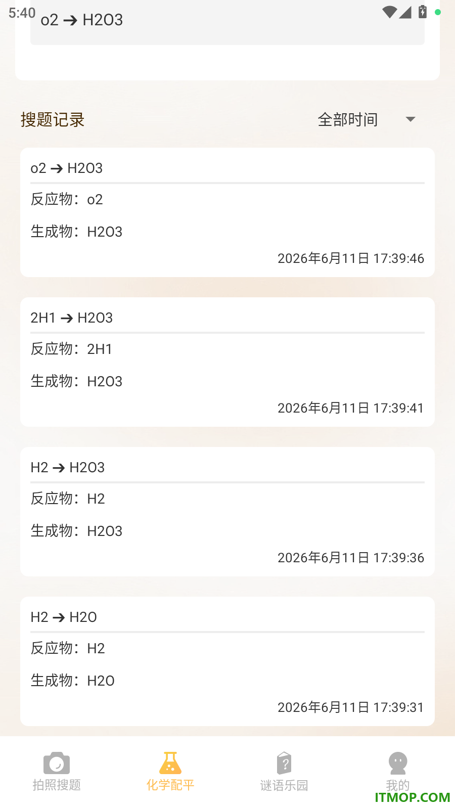 作业题搜免费手机版
