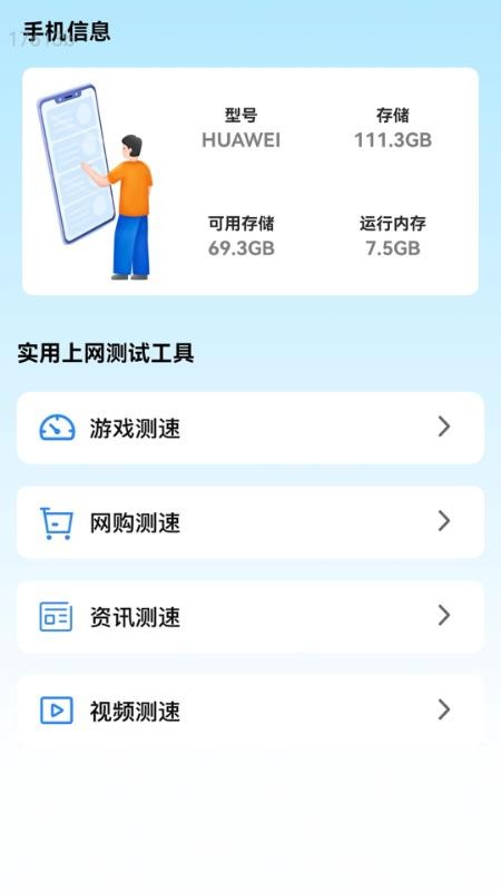 万能免密连WiFi官方版v2.0.3(4)