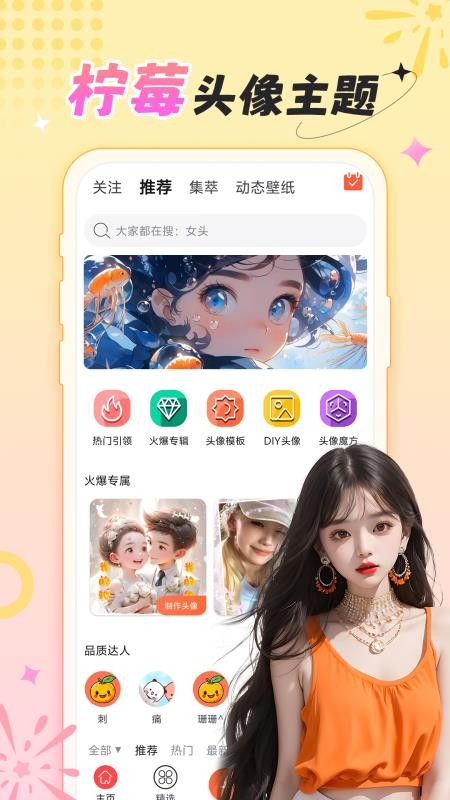 柠莓官网版v1.3.7 5