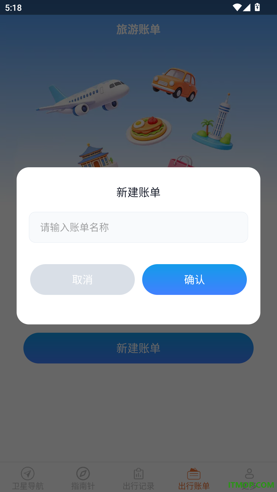 北况畅行导航免费版