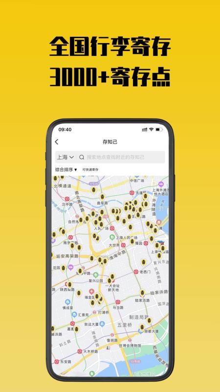 存知己寄存v1.5.9 2