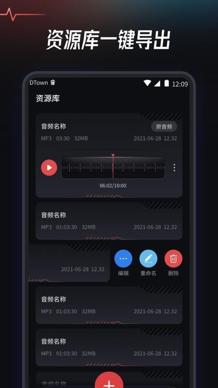 mp3音频提取转换工具免费最新版v1.2.2(1)