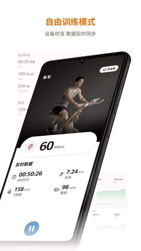 飞利浦运动最新版v1.0.2 2