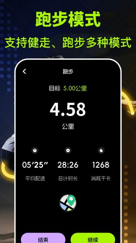 运动健康fit今日步数最新版v3.1.318 3