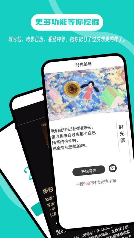 白丁友记v5.3.7 1