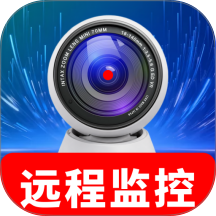免费监控智慧看家软件