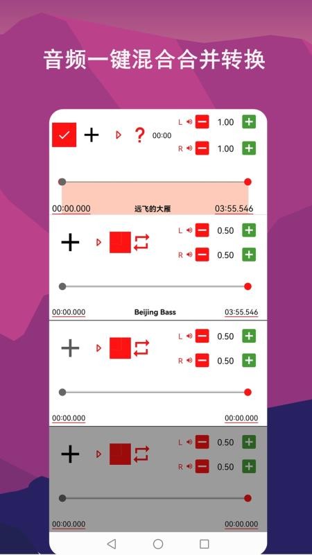 音乐剪辑全能王v1.1.11 2