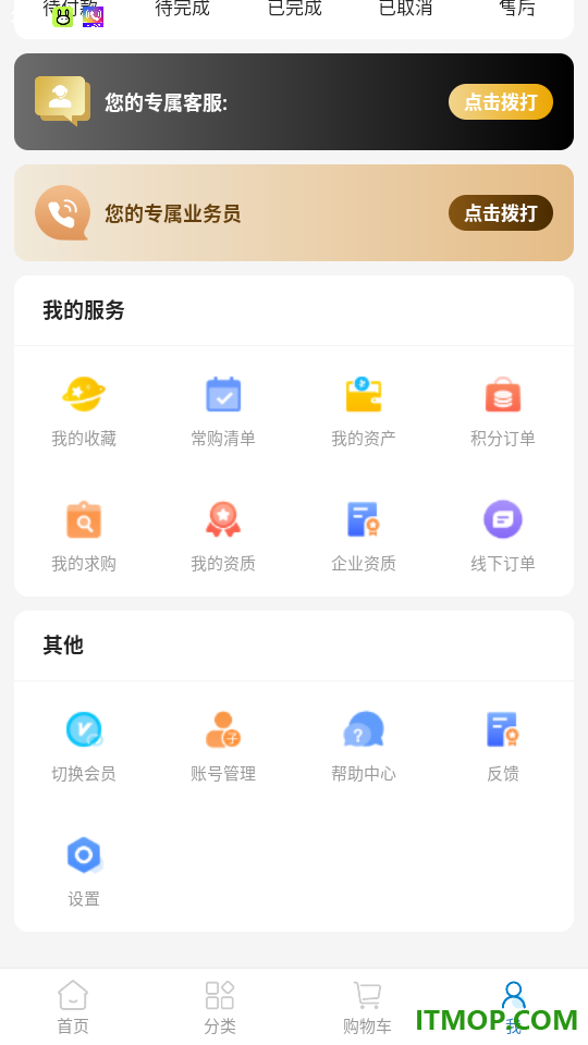 淮药宝官网版