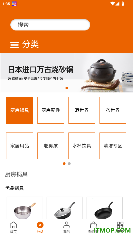 设乡味官网版
