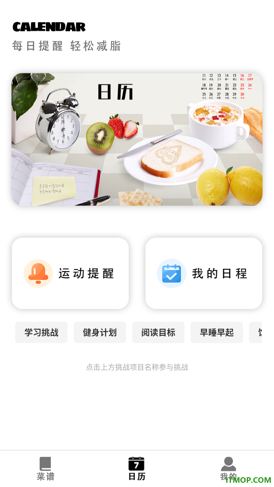 减脂瘦身食谱大全最新版