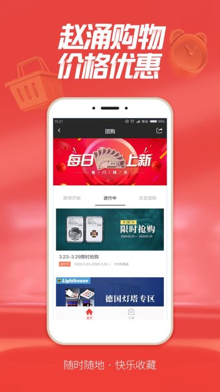 赵涌在线拍卖v4.13.26 3