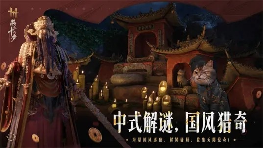 燕云十六声网易官方版v4.08 3