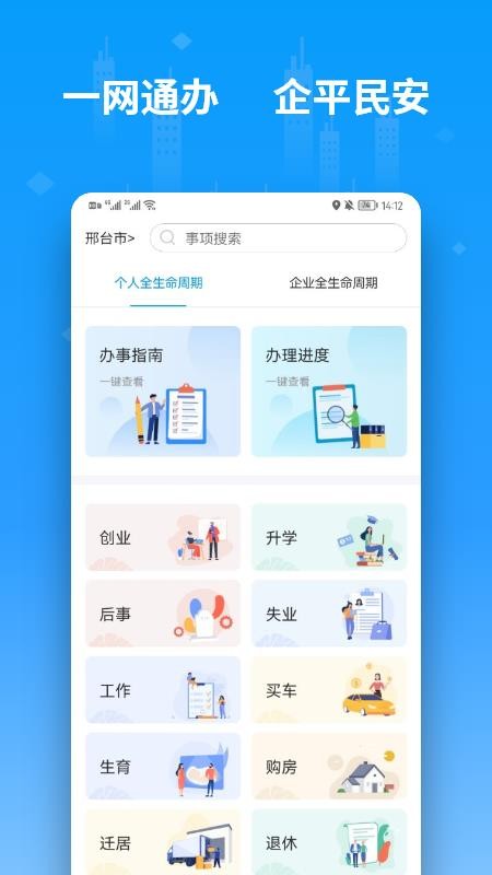 便利邢app(2)