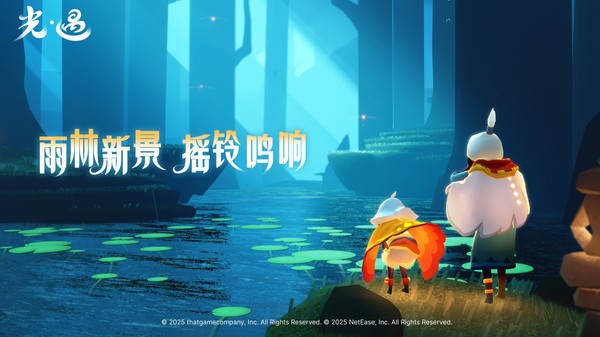 光遇国际服v0.33.5 (390271) 3