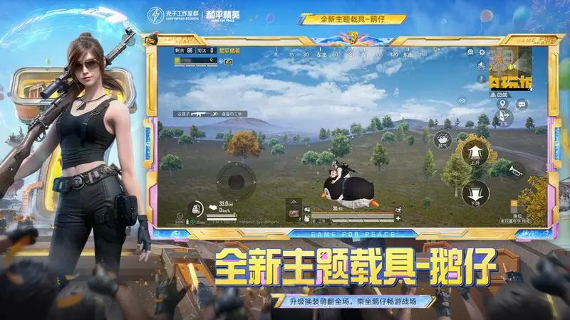 和平精英应用宝版v1.36.11(3)