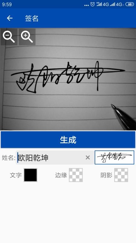 彩虹艺术签名软件v1.1.120(2)