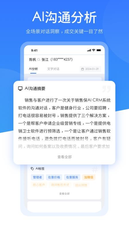 销售保最新版(3)