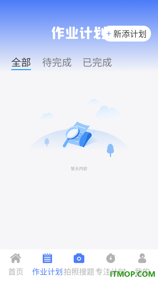 作业批改搜题官方版