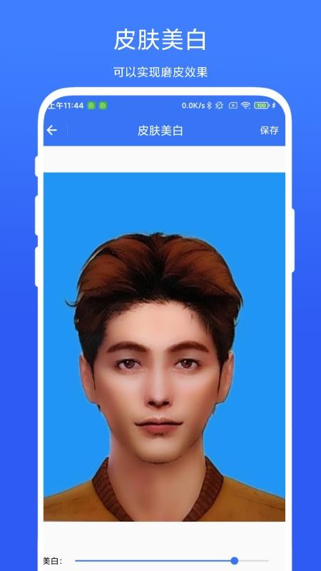 快捷证件照最新版v1.0.8 3