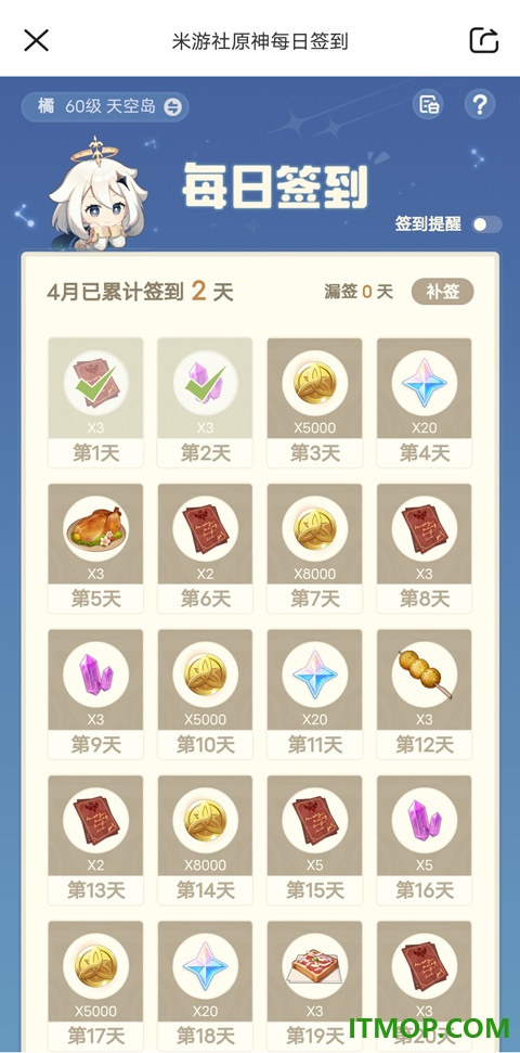 原神B服