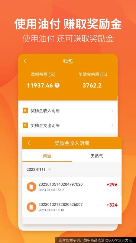 路路盈货主端appv3.4.24 4
