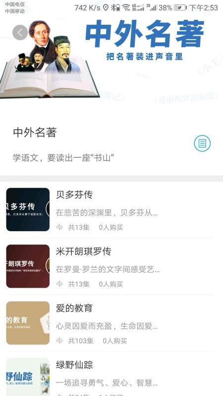 听见时代appv3.1.4(3)