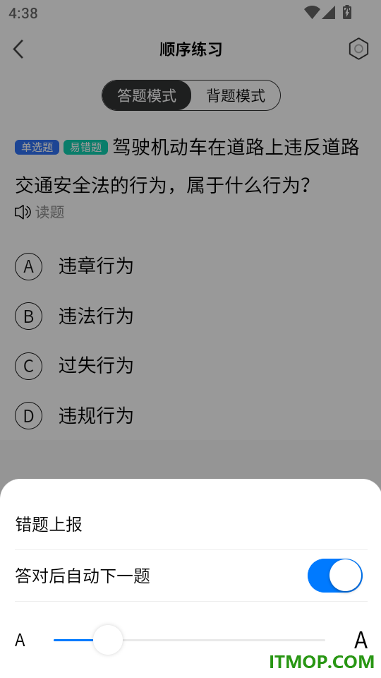 驾校考点速通官网版