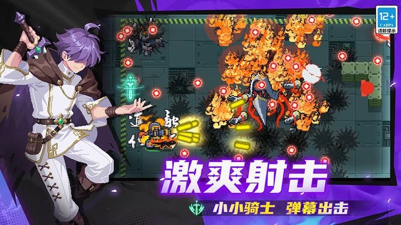元气骑士官方正版(4)