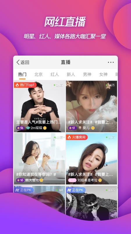 新浪微博4G版客户端v16.3.2 4