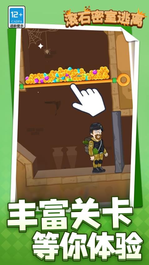 滚石密室逃离手游v1.2.3 4