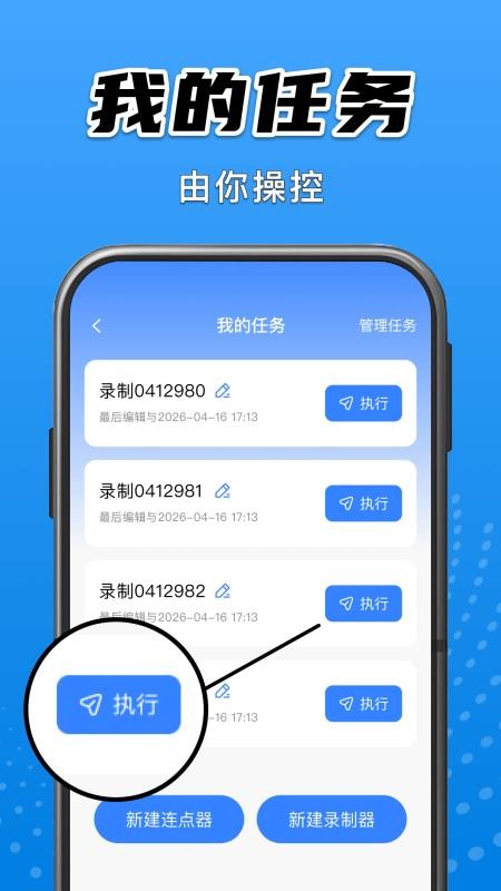 免费自动连点点击器手机版v1.0.2(4)