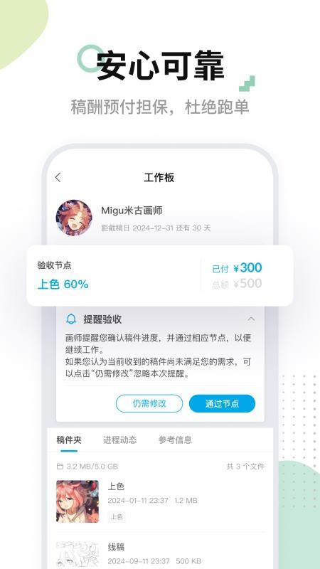 米画师手机版v8.7.1 3