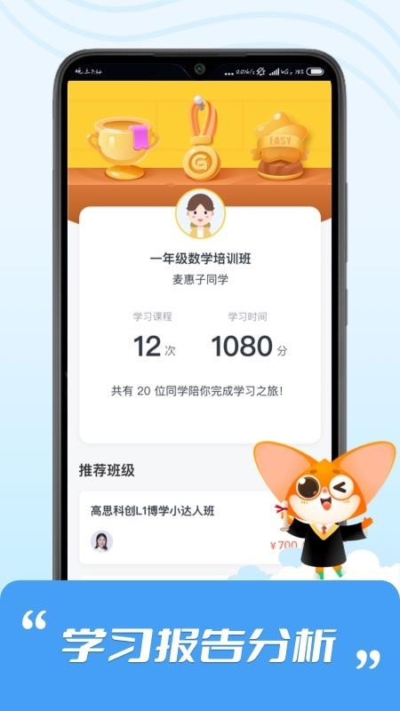 高思学生系统v2.7.7 2