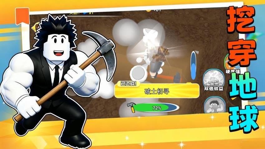 垂直挖矿大师游戏v1.5 2