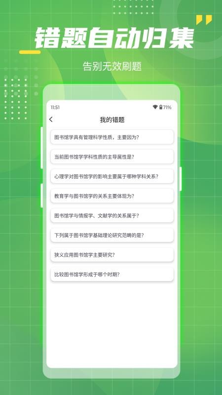 事业单位工勤技能考试免费版v1.0-gqjn(2)