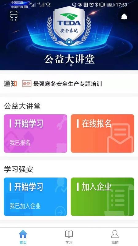 安全泰达考试题v1.6.2(1)
