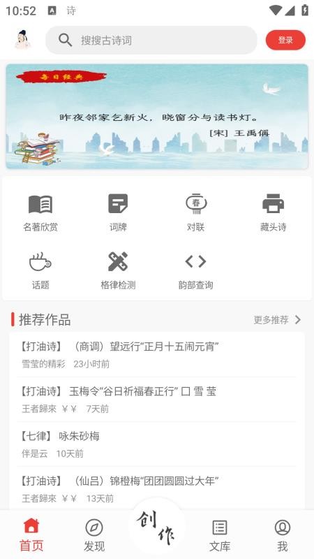 诗兮歌兮(诗词创作)(4)