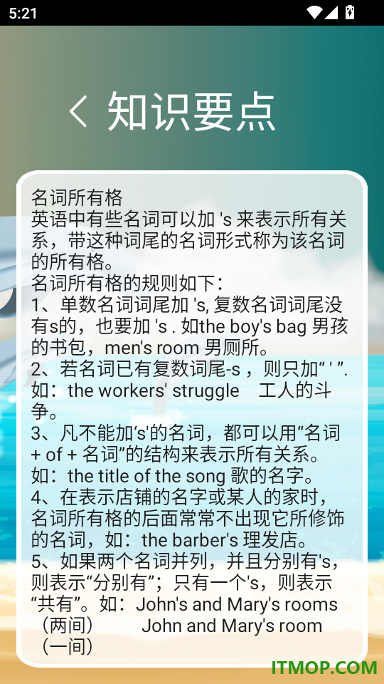 英语四年级上点读官方版
