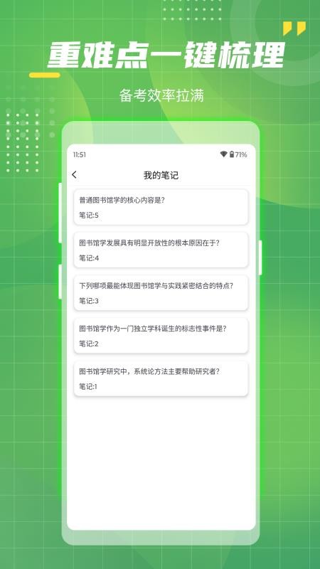 事业单位工勤技能考试免费版v1.0-gqjn(1)