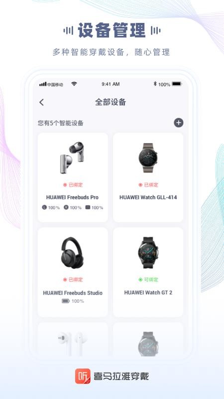喜马拉雅运动版v2.5.8.5 5
