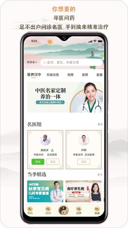 e德本草appv7.5.8(3)