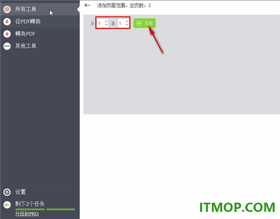 PDF Candy Desktop(糖果PDF转换编辑器)