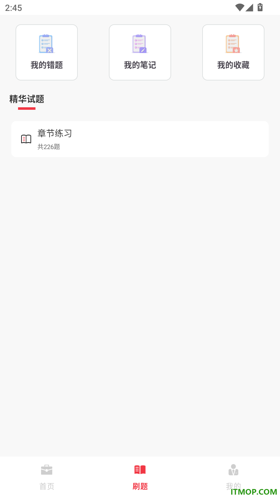 事业单位工勤技能考试免费版