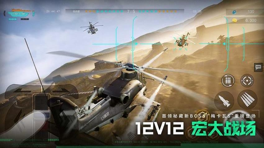 巅峰坦克游戏v7.4.0(2)