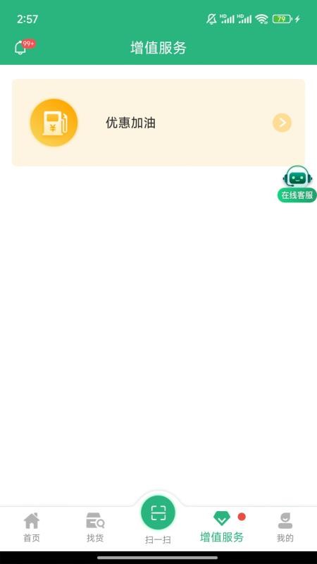 运销宝司机最新版v3.6.8 5