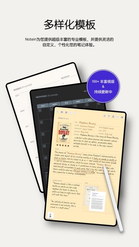 Notein一笔记v1.3.186.0 1
