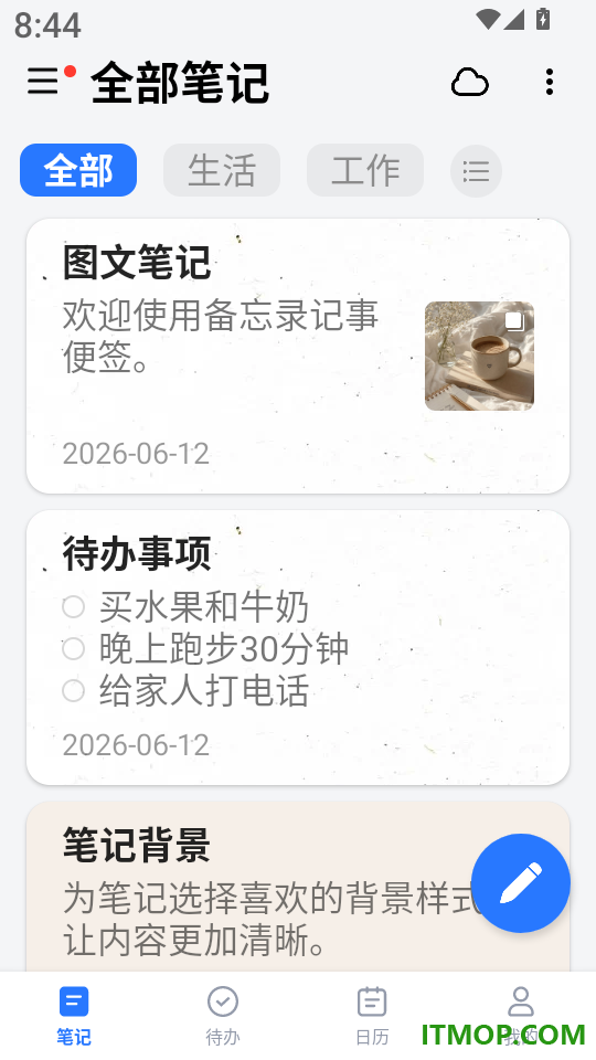 备忘录便签精灵官网版