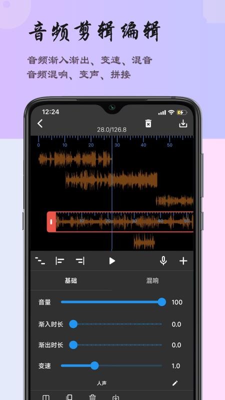 超维音乐剪辑助手免费版v5.51 4